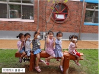 행사사진<유치원<남평초등학교 남평초등학교