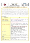 보건소식<알림마당<백운초등학교 백운초등학교