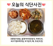 급식게시판