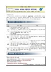 교육자료실<유치원 소식<병설유치원<솔밭초등학교 솔밭초등학교