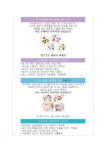 교육자료실<유치원 소식<병설유치원<솔밭초등학교 솔밭초등학교