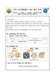 유치원둘러보기<유치원<율량초등학교 율량초등학교