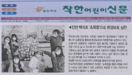 보도자료<백곡소식<백곡초등학교 백곡초등학교