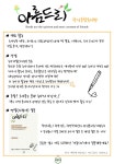 아름드리<창체동아리<동아리<봉명고등학교 봉명고등학교
