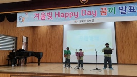 교육활동앨범<교육활동앨범<내북소식<내북초등학교 내북초등학교