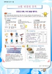 급식게시판<식생활관<군남마당<군남초등학교 군남초등학교