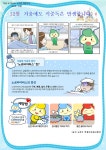 급식게시판<식생활관<군남마당<군남초등학교 군남초등학교