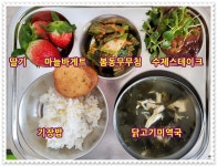 급식게시판<식생활관<학교소식<한벌초등학교 한벌초등학교