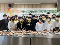 전공교과 교육활동사진<교육활동앨범<학교소식<한국호텔관광고등학교 한국호텔관광고등학교