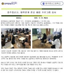 중산소식<학교소식<충주중산고등학교 충주중산고등학교