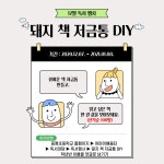 독서행사<독서마당<어린이배움터<증평초등학교 증평초등학교