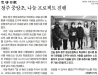 학교소식(홍보)<중앙소식<중앙초등학교 중앙초등학교