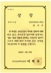 중앙을 빛낸 어린이<어린이마당<중앙초등학교 중앙초등학교