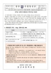 보건소식<경산소식<경산초등학교 경산초등학교