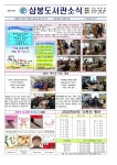 도서관 소식<도서/독서교육<학교교육활동<내수중학교 내수중학교
