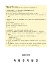 가정통신문<옥동알림<옥동유치원 옥동유치원