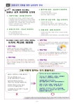 보건소식<알림마당<백운초등학교 백운초등학교