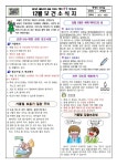 보건소식<풍광소식<풍광초등학교 풍광초등학교