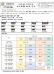 가정통신<알림마당<삼양초등학교 삼양초등학교