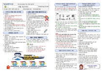 보건소식<보건소식<산남소식<산남초등학교 산남초등학교