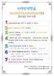 지역상생학교