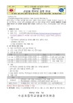 공지사항<공지사항<유치원<수성초등학교 수성초등학교