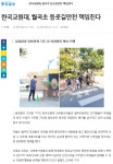 언론보도자료<알림마당<한국교원대학교부설월곡초등학교 한국교원대학교부설월곡초등학교