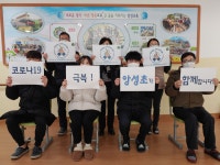 앙성앨범<새소식(홍보자료)<학교소식<앙성초등학교 앙성초등학교