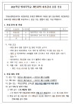 공지사항<알림마당<덕성초등학교 덕성초등학교