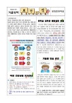 보건소식