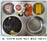 식생활소식<식생활교육관<알림마당<청주내덕초등학교 청주내덕초등학교