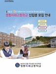 학교홍보<입학안내<영동미래고등학교 영동미래고등학교