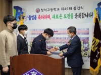 학교앨범<알림마당<청석고등학교 청석고등학교