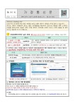 가정통신문<학교소식<금천중학교 금천중학교