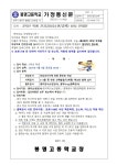 보건소식<알림마당<봉명고등학교 봉명고등학교