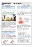 보건소식<알림마당<봉명고등학교 봉명고등학교