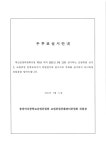 학부모위원선출공고<학교운영위원회<열린행정<충북여자중학교 충북여자중학교