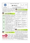 보건소식<대소원소식<충주대소원초중학교 충주대소원초중학교