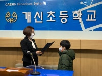 2022년 이전<학교앨범<개신초등학교 개신초등학교