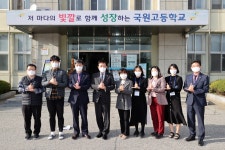 사진<특색교육<국원고등학교 국원고등학교