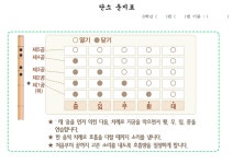 6학년 2반