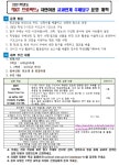 자료실<과학.정보융합 교과특성화학교<사회·자연 융합 교육과정 특화학교<미래인재육성<제천고등학교 제천고등학교