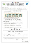 가정통신문<옥동알림<옥동유치원 옥동유치원