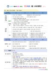 유치원 행복가득반