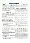 가정통신문