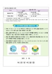 보건소식<서전게시판<서전유치원 서전유치원