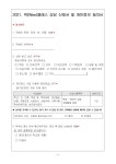 가정통신문<운동소식마당<운동중학교 운동중학교