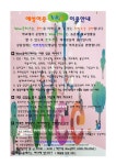 Wee클래스<Wee클래스<상담실<충주예성여자중학교 충주예성여자중학교