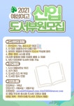 동아리 홍보<학생마당<충주예성여자고등학교 충주예성여자고등학교