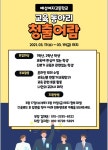 동아리 홍보<학생마당<충주예성여자고등학교 충주예성여자고등학교